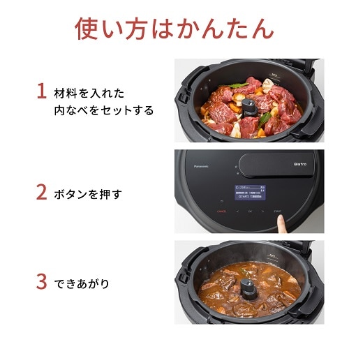 Panasonic（パナソニック） 自動調理鍋 オートクッカー Bistro（ビストロ）｜NF-AC1000-K｜[通販]ケーズデンキ