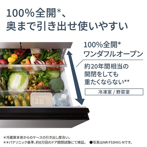 Panasonic（パナソニック） 6ドア「野菜室が真ん中」冷凍冷蔵庫 CVタイプ｜NR-F53CV1-K｜[通販]ケーズデンキ