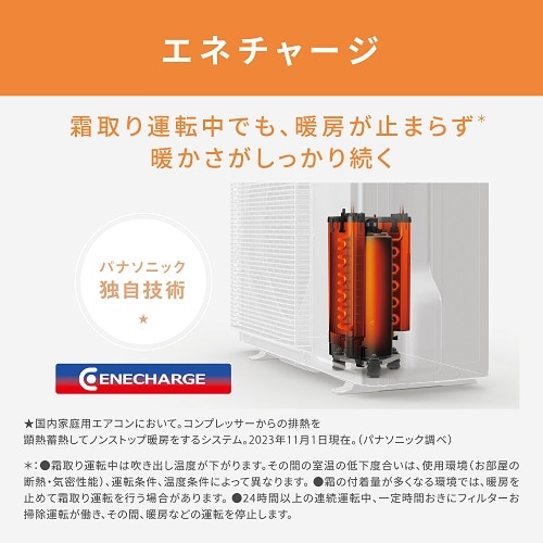 Panasonic（パナソニック） 「省エネ」エアコン 3.6kw Eolia（エオリア） Xシリーズ｜CS-X364D-W｜[通販]ケーズデンキ