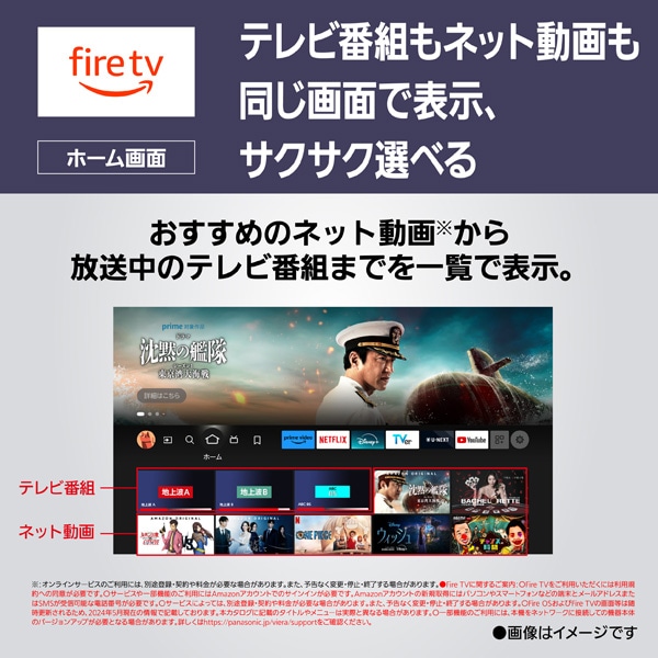 Panasonic（パナソニック） 48V型 4Kチューナー内蔵有機ELテレビ VIERA（ビエラ） Z85A（Fire TV）｜TV -48Z85A｜[通販]ケーズデンキ