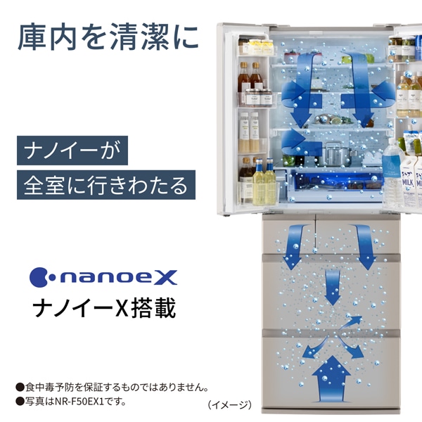 Panasonic（パナソニック） 6ドア冷蔵庫 冷凍室が真ん中 EXタイプ｜NR-F50EX1-C｜[通販]ケーズデンキ