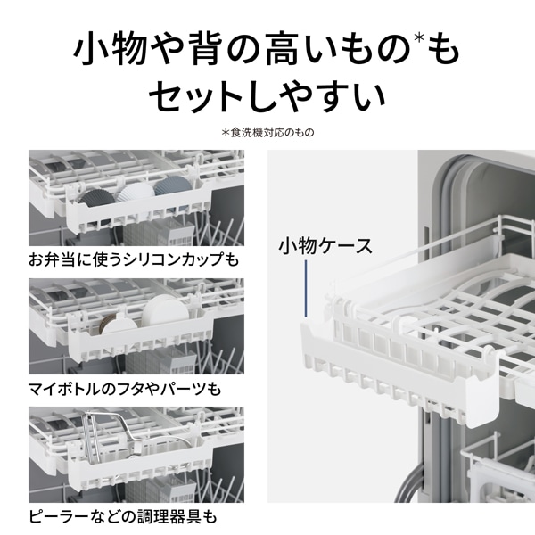 Panasonic（パナソニック） 食器洗い乾燥機｜NP-TH5-W｜[通販]ケーズデンキ