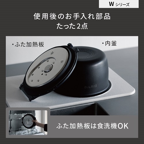 Panasonic（パナソニック） 可変圧力IHジャー炊飯器 Bistro（ビストロ） Wシリーズ｜SR-W10BB-K｜[通販]ケーズデンキ