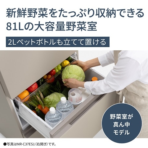 Panasonic（パナソニック） 3ドア冷凍冷蔵庫 野菜室が真ん中 ESタイプ｜NR-C37ES1-W｜[通販]ケーズデンキ