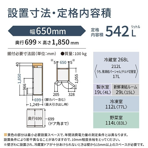 Panasonicipi\jbNj 6hA①Ɂ@EY^Cv NR-F54EY2-C