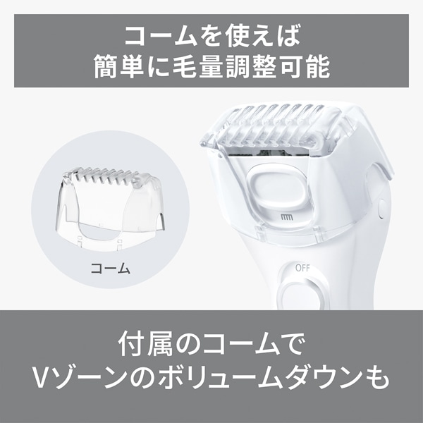 Panasonic（パナソニック） レディシェーバー サラシェ｜ES-WL51