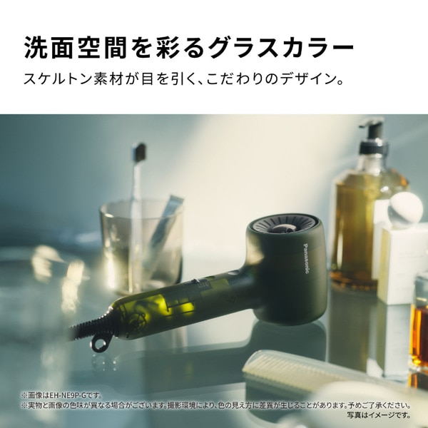 Panasonic（パナソニック） ヘアードライヤー イオニティ｜EH-NE9P-G