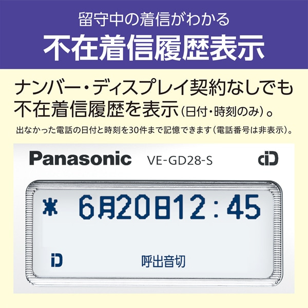 Panasonicipi\jbNj R[hXdb@iq@1tj VE-GD28DL-S
