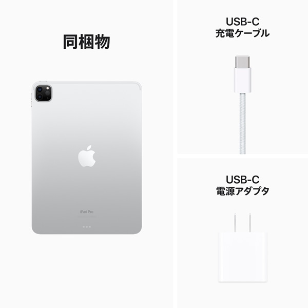 iPad pro 11 256GB Wi-fiモデル 新品未開封未使用