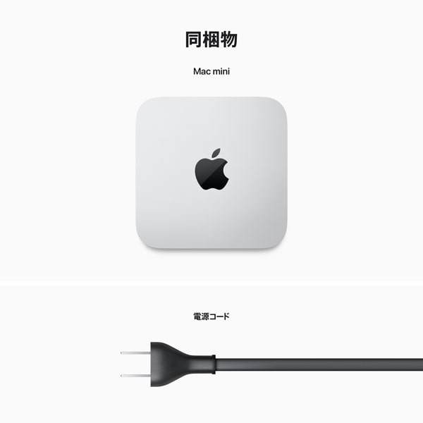 Apple Mac mini M2チップ搭載 MMFK3J/A-