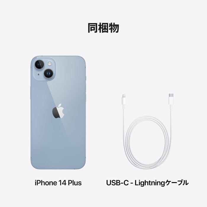 期間限定：30%OFF iPhone 128GB 14 Plus ブルー 14 128 128GB GB