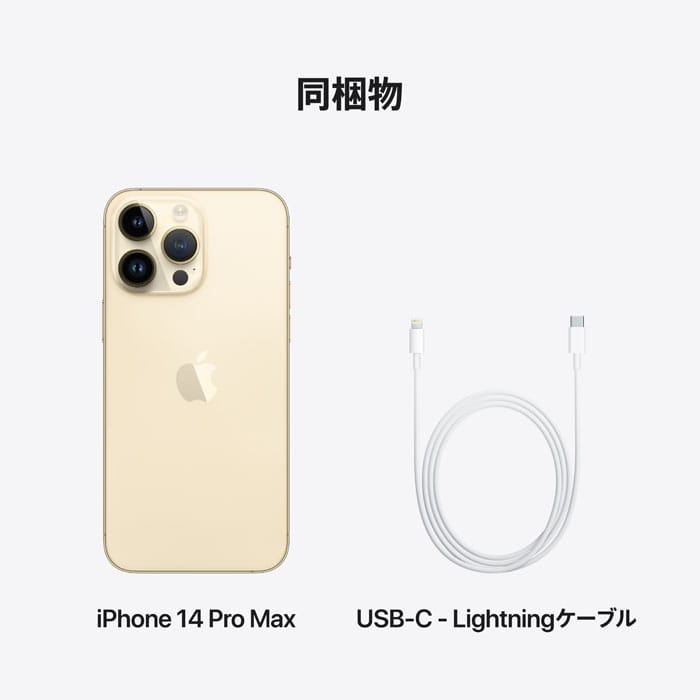 iPhone 14 Pro ゴールド 128GB SIMフリー 1ヶ月使用 | protegervacinas