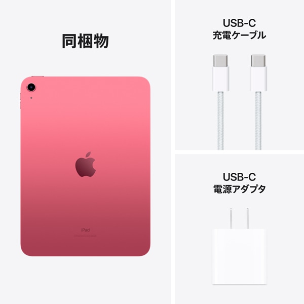 ショップ※値下げ 超美品 iPad 第10世代 WiーFiモデル iPad本体