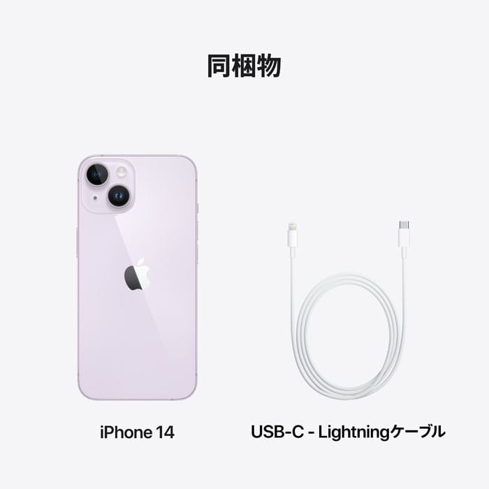 Apple（アップル） 【SIMフリー】iPhone 14 128GB｜MPUY3J/A｜[通販