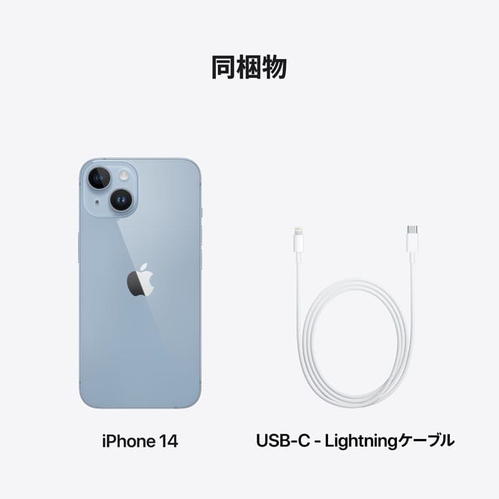 【ジャンク品】Apple｜iPhone 14 128GB｜SIMフリー