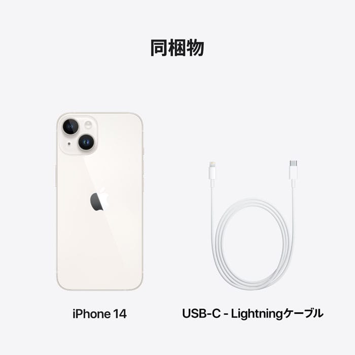 Apple（アップル） 【SIMフリー】iPhone 14 512GB｜MPX23J/A｜[通販