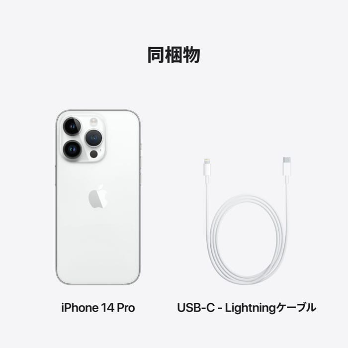 Apple（アップル） 【SIMフリー】iPhone 14 Pro 256GB｜MQ0Y3J/A ...