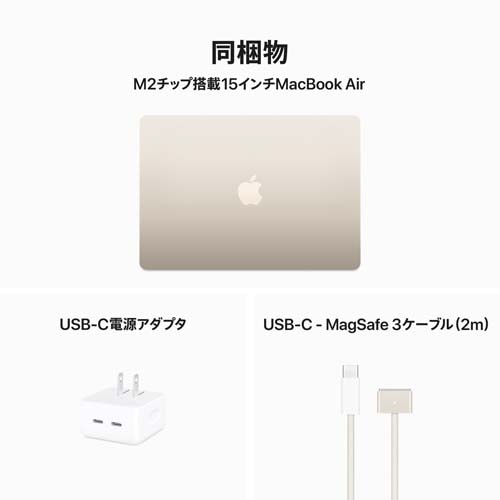 Apple（アップル） □MacBook Air 15インチ Apple M2チップ（8コアCPU