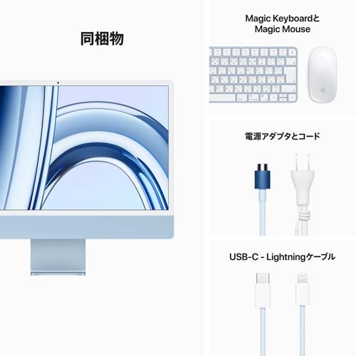 Apple（アップル） 24インチiMac Retina 4.5Kディスプレイモデル: 8 