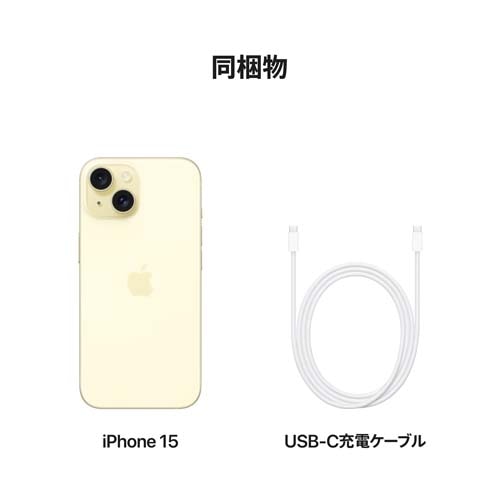 Apple（アップル） 【SIMフリー】iPhone 15 128GB｜MTMK3J/A｜[通販