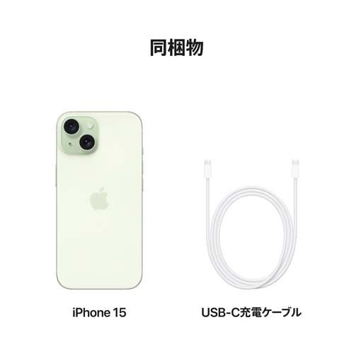 Apple（アップル） 【SIMフリー】iPhone 15 128GB｜MTMM3J/A｜[通販 