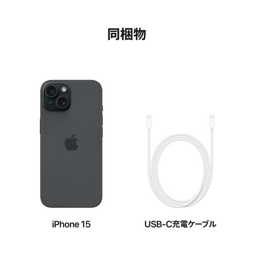 Apple（アップル） 【SIMフリー】iPhone 15 512GB｜MTMU3J/A｜[通販