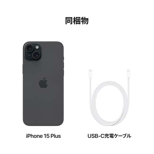 Apple（アップル） 【SIMフリー】iPhone 15 Plus 128GB｜MU083J/A ...