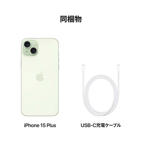 Apple（アップル） 【SIMフリー】iPhone 15 Plus 128GB｜MU0E3J/A 