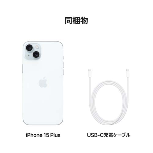 Apple（アップル） 【SIMフリー】iPhone 15 Plus 256GB｜MU0N3J/A ...