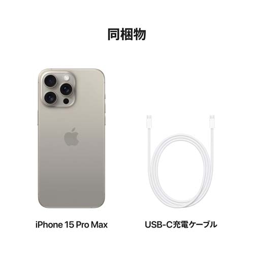 Apple（アップル） 【SIMフリー】iPhone 15 Pro Max 512GB｜MU6W3J/A ...