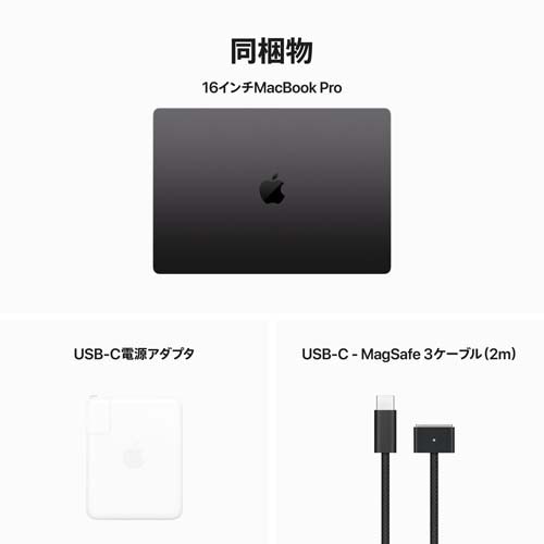 Apple（アップル） 16インチMacBook Pro: 14コアCPUと30コアGPUを搭載