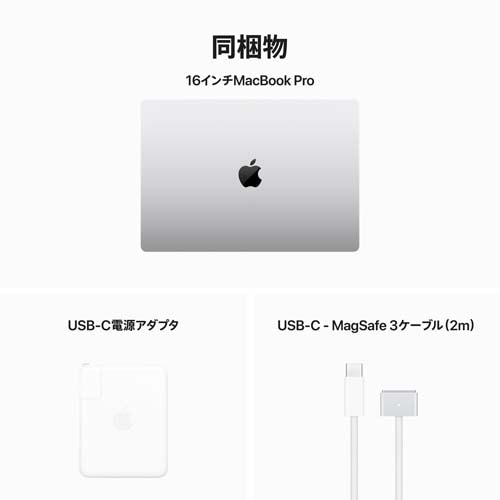 Apple（アップル） 16インチMacBook Pro: 14コアCPUと30コアGPU