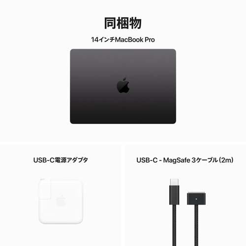 Apple（アップル） 14インチMacBook Pro: 14コアCPUと30コアGPUを搭載 