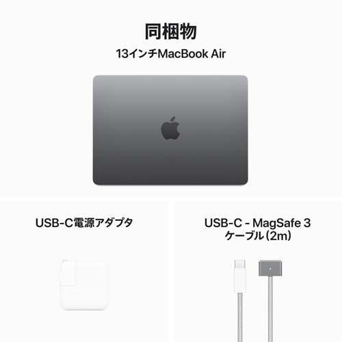 Apple（アップル） 13インチMacBook Air: 8コアCPUと8コアGPUを搭載 