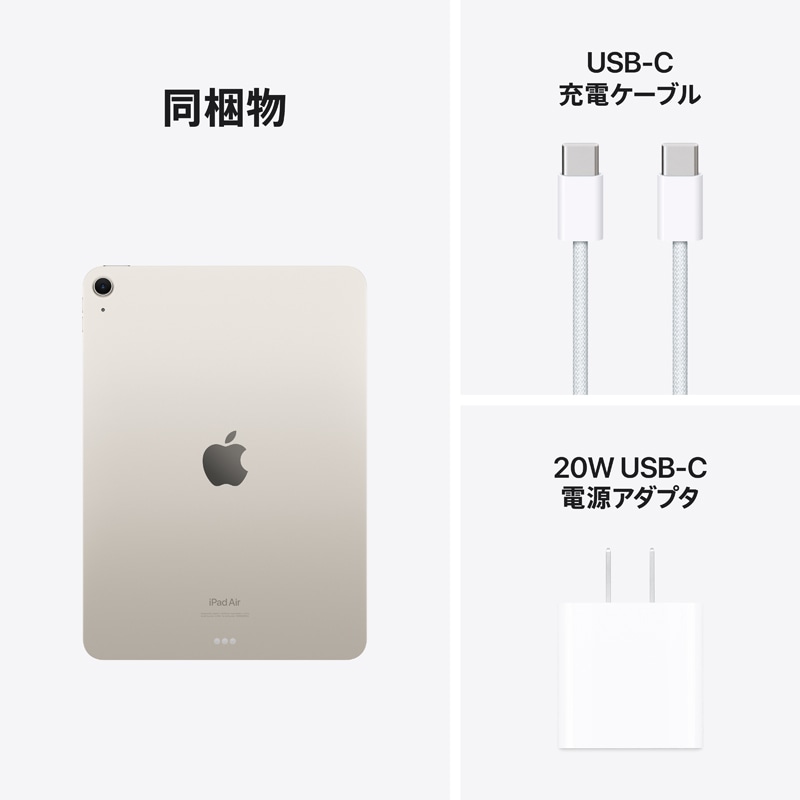 Apple（アップル） 11インチiPad Air （Apple M2） Wi-Fiモデル 256GB｜MUWJ3J/A｜[通販]ケーズデンキ