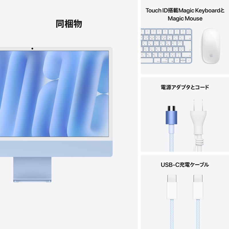 AppleiAbvj 24C`iMac Retina 4.5KfBXvCf: 10RACPU10RAGPU𓋍ڂApple M4`bv, 16GB, 512GB SSD MWV33J/A