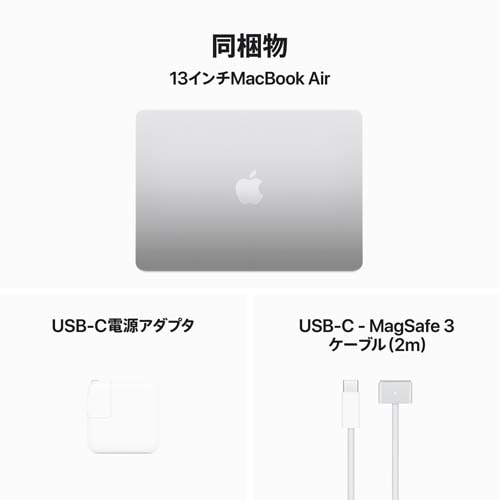 Apple（アップル） 13インチMacBook Air: 8コアCPUと10コアGPUを搭載 