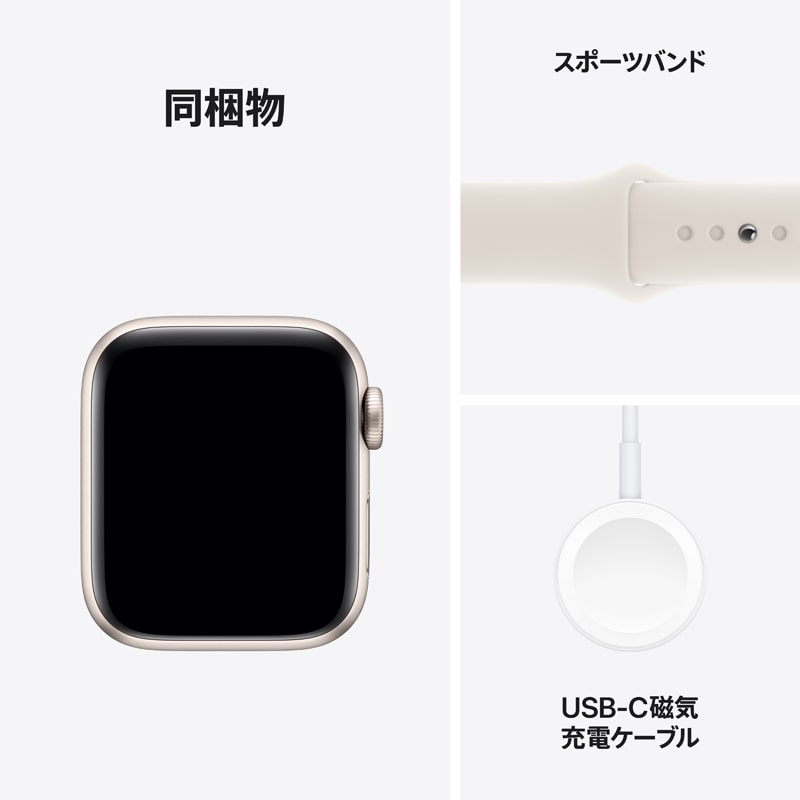 Apple（アップル） Apple Watch SE（GPSモデル）- 40mm アルミニウムケース｜MXEG3J/A｜[通販]ケーズデンキ