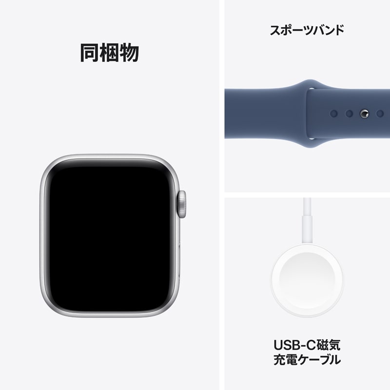 Apple（アップル） Apple Watch SE（GPSモデル）- 44mm アルミニウムケース｜MXEQ3J/A｜[通販]ケーズデンキ