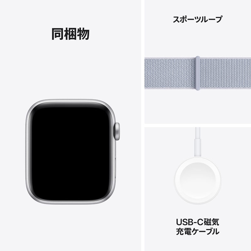 Apple（アップル） Apple Watch SE（GPSモデル）- 44mm アルミニウムケース｜MXET3J/A｜[通販]ケーズデンキ