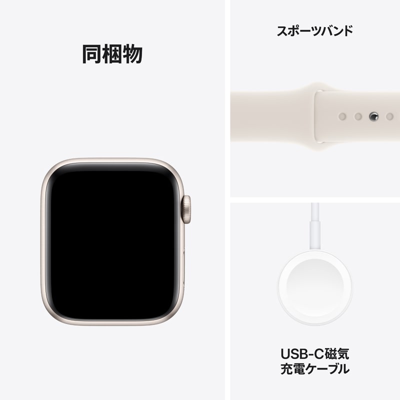 Apple（アップル） Apple Watch SE（GPSモデル）- 44mm アルミニウムケース｜MXEV3J/A｜[通販]ケーズデンキ