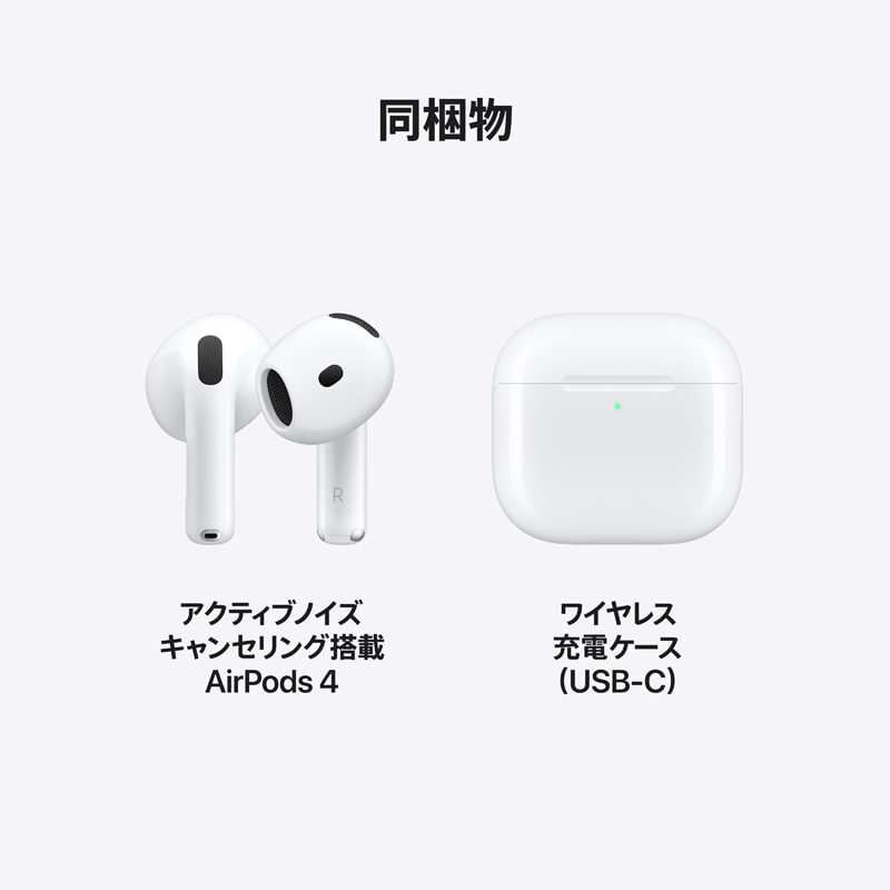 Apple（アップル） AirPods 4｜MXP93J/A｜[通販]ケーズデンキ