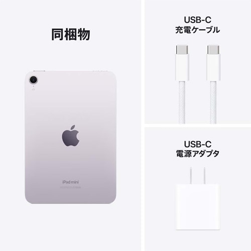 AppleiAbvj iPad mini(A17 Pro) Wi-Fi+Cellularf 256GB MXPY3J/A