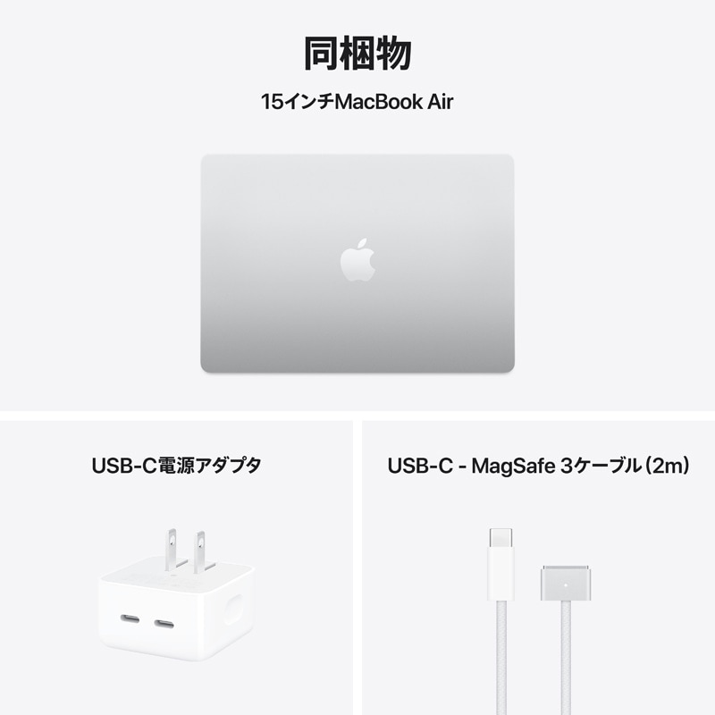 Apple(アップル) 15インチMacBook Air: 10コアCPUと10コアGPU Apple(アップル) 15インチMacBook Air: 10コアCPUと10コアGPU