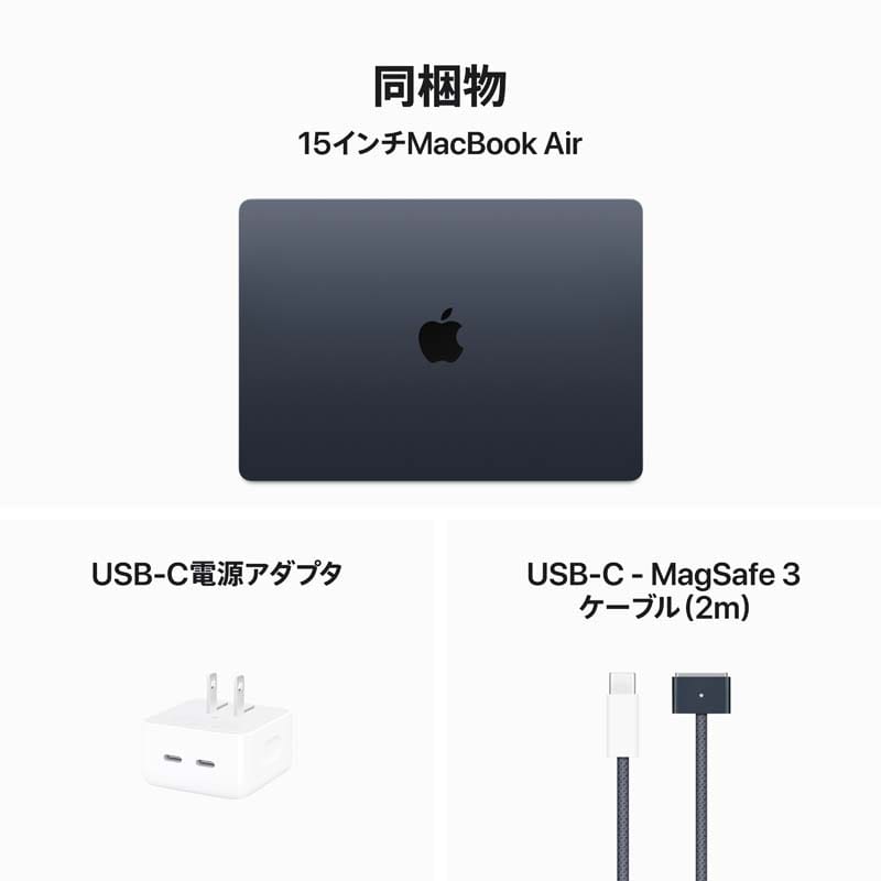 Apple（アップル） 15インチMacBook Air: 8コアCPUと10コアGPUを搭載したApple  M3チップ｜MC9G4J/A｜[通販]ケーズデンキ