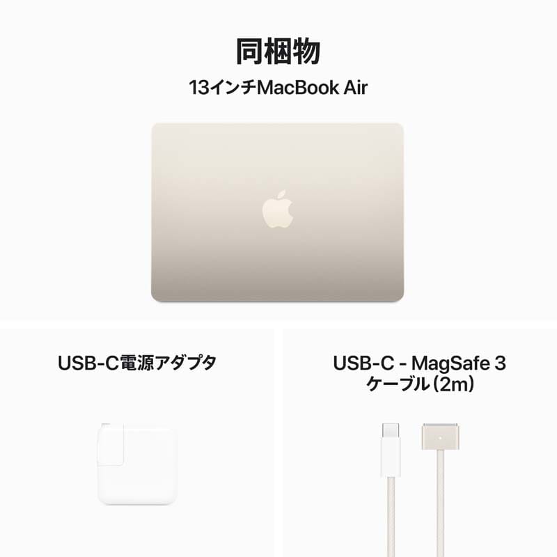 Apple（アップル） 13インチMacBook Air: 8コアCPUと10コアGPUを搭載したApple  M3チップ□｜MC8P4J/A｜[通販]ケーズデンキ