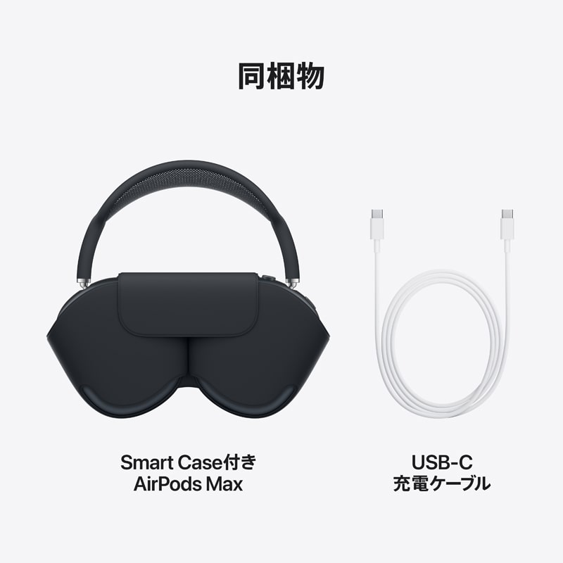 AirPods MAX アップルケア保証あり とお