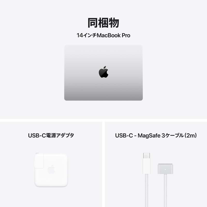 Apple（アップル） 14インチMacBook Pro: 10コアCPUと10コアGPUを搭載したApple  M4チップ｜MCX14J/A｜[通販]ケーズデンキ