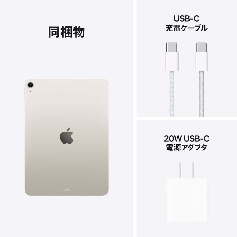 Apple（アップル） 11インチiPad Air （M3） Wi-Fiモデル 1TB