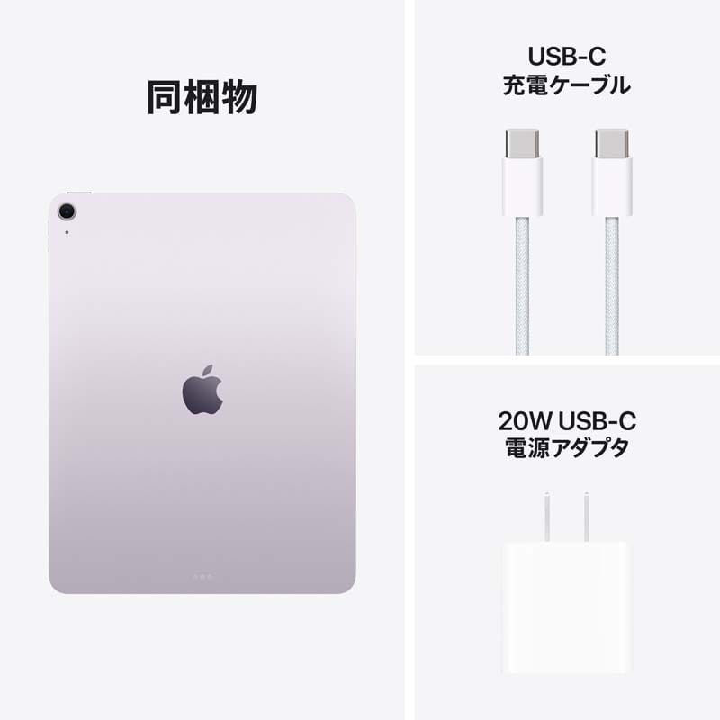 Apple（アップル） 13インチiPad Air （M3） Wi-Fiモデル 128GB